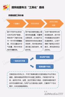 2016-2017年中國手機地圖市場研究報告 互聯(lián)網(wǎng)信息服務驅(qū)動下的市場變革