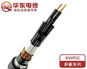 控制電纜屏蔽線國標要求及華東電纜供應優勢解析